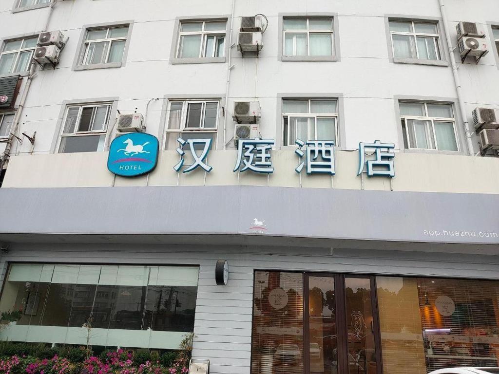 Hanting Hotel Shanghai Songjiang Exteriör bild